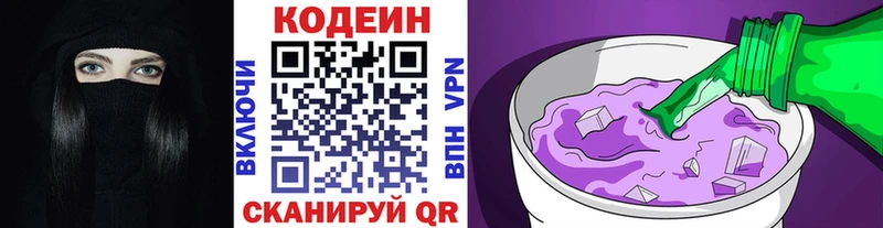 Кодеиновый сироп Lean напиток Lean (лин)  купить наркотики цена  Оха 
