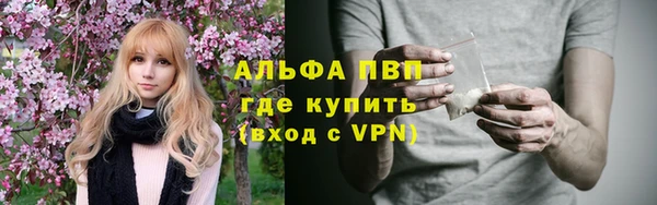 ALPHA PVP Горно-Алтайск