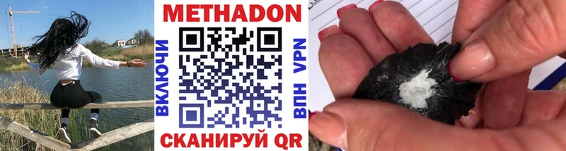 mega зеркало  купить наркоту  Оха  Метадон methadone 